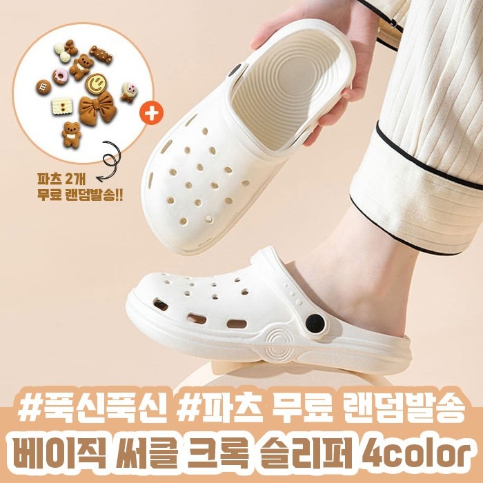 Crocs phong cách basic